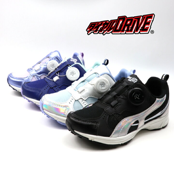 楽天市場 ダイヤルｄｒｉｖｅ White Black Lavender Navy 子供靴 女の子 ジュニアスニーカー キッズ シューズ 運動会 通学 ダイヤルドライブ 楽天検索 楽天市場 サーチ ランキング 広告 通販 18cm 19cm cm 21cm 21 5cm 22cm 22 5cm 23cm 靴のaruko
