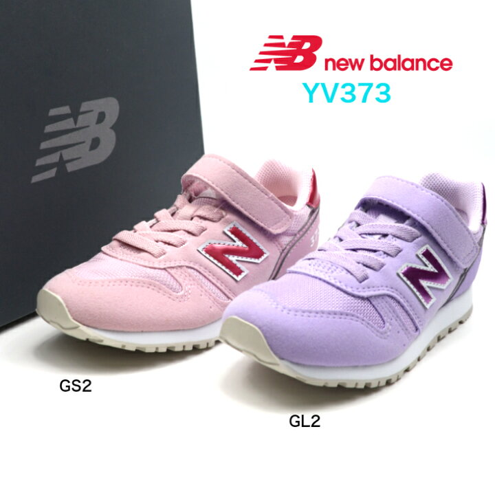 楽天市場 New Balance Yv373 Gs2 Rose Gl2 Lilac マジック ジュニアスニーカー 子供靴 キッズシューズ 女の子靴 通学 通園 クラッシック 正規品 ニューバランス 楽天検索 楽天市場 サーチ ランキング 広告 通販 カジュアル 靴のaruko