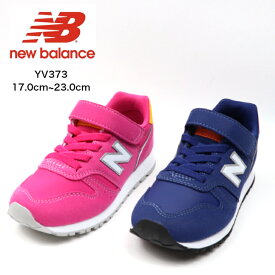 new balance YV373 WN2-NAVY WP2-PINK マジック ジュニアスニーカー 子供靴 キッズシューズ 女の子靴 通学 通園 クラッシック 正規品 ニューバランス 楽天検索 楽天市場 サーチ ランキング 広告 通販 カジュアル クラッシック ピンク