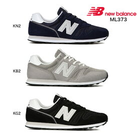 new balance ML373 KN2-NAVY KB2-BLACK KG2-GRAY Dワイズ メンズスニーカー レディーススニーカー ニューバランス カジュアルシューズ クラッシック 軽量 紺 黒 灰色 楽天検索 楽天市場 サーチ ランキング 広告 通販 あす楽