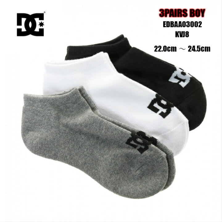 楽天市場 Dc Socks 3pairs Edbaa Kvj8 正規品 デイシー ソックス Black White Gray アンクル丈 靴下 女性靴下 ソックス レディーススニーカー ジュニア 楽天検索 楽天市場 サーチ ランキング 広告 通販 スリーパック 22cm 22 5cm 23cm 23 5cm 24cm 24 5cm ネコポス便