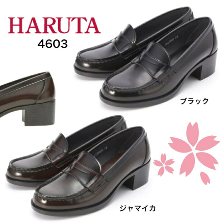 楽天市場】haruta ハルタ ローファー 4603 ブラック ジャマイカ ハルタ  