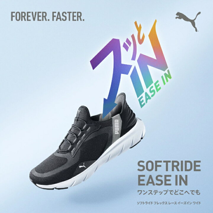 楽天市場】PUMA SOFTRIDE FLEX LACE EASE IN WD 309901-03 STORMY 