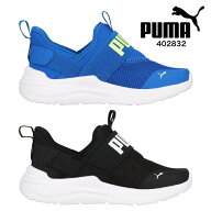 PUMA 402832 01 02 SOFT ワイヤード2 EASE IN PS ジュニアスニーカー スリッポンシューズ イーズイン 男…