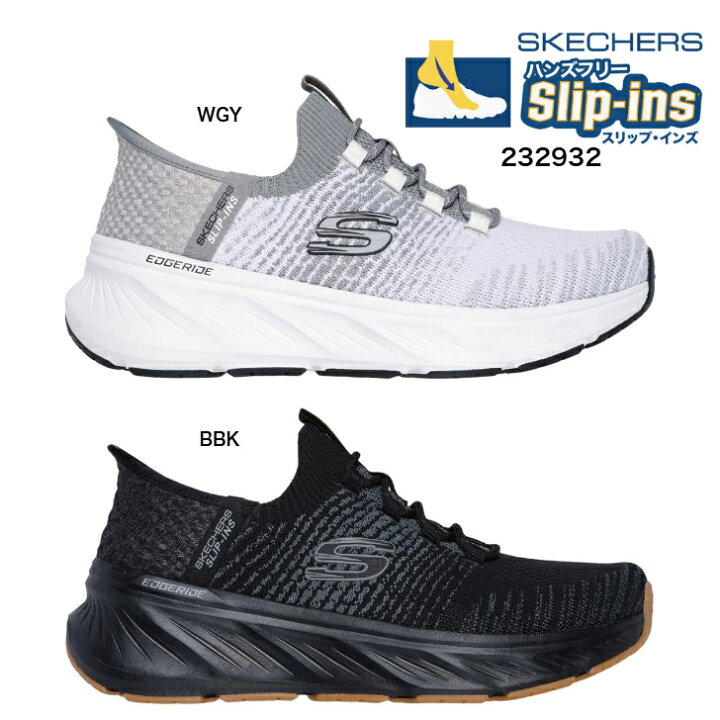 楽天市場】SLIP-INS SKECHERS 232932 BBK WGY EDGERIDE RAYGO 