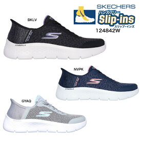 SLI-INS WIDFIT SKECHERS GO WALK FLEX KAYLEE 124842W BKLV GYAQ NVPK スケッチャーズ スリップインズ ゴーウォーク フレックス ケイリー ハンズフリー レディーススニーカー スリッポンシューズ ワイド 婦人靴 楽天検索 楽天市場 サーチ ランキング 広告 通販