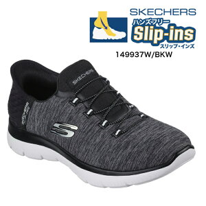 SLIP INS SKECHERS SUMMITS-DAZZLING HAZE 149937W/BKW �X�P�b�`���[�Y �X���b�v�C���Y ���f�B�[�X�X���b�|���V���[�Y ���f�B�[�X�X�j�[�J�[ �n���Y�t���[ �� �y�V�s�� �y�V���� �T�[�` �����L���O �L�� ��