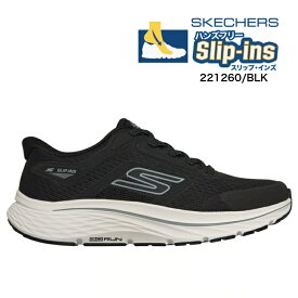 SLIP-INS SKECHERS 221260/BLK スケッチャーズ スリップインズ ゴーラン コンシステント 3 ハンズフリー メンズスニーカー スリッポンシューズ ランニングシューズ 黒 楽天市場 楽天検索 サーチ ランキング 25cm 25.5cm 26cm 26.5cm 27cm 27.5cm 28cm