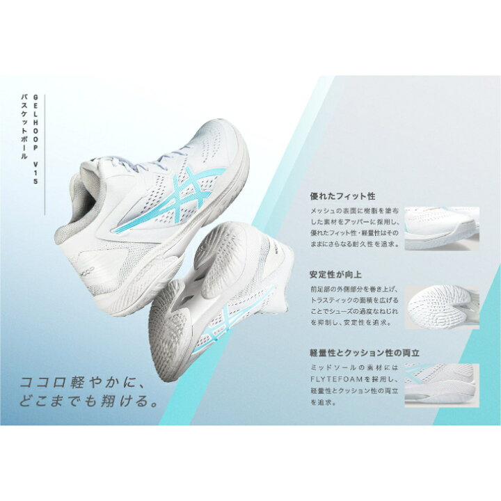 アシックス gelhoop アシックス バッシュ黒白 楽天市場 MEN asics 