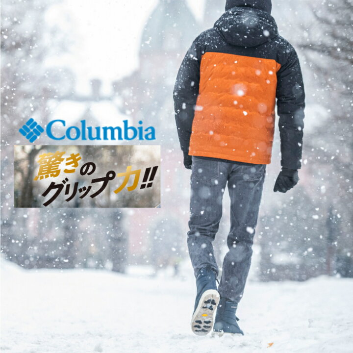 楽天市場】Columbia YU4541 010-BLACK 286-ELK コロンビア サップ 