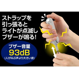 GENTOS 防犯ブザー LEDライト SL-B1R グレー 充電式 大人 子供 夜 犬 散歩 ランキング ウォーキング 大音量 メンズ レディース ジュニア 塾 楽天検索 楽天市場 サーチ ランキング 広告 通販 大人気商品 ジェントス