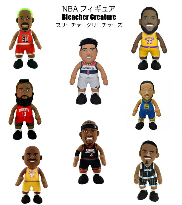 楽天市場】Bleacher Creatures NBA 10PLUSH FIGURE 有名NBA選手 