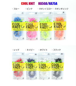 COOL KNIT HA50A HA75A BK WH NV RD NY GY NO PK BL N[mbg MTCY LTCY ΂ȂRC Xb|Xj[J[ YXj[J[ fB[XXj[J[ WjAXj[J[ yV yVs T[