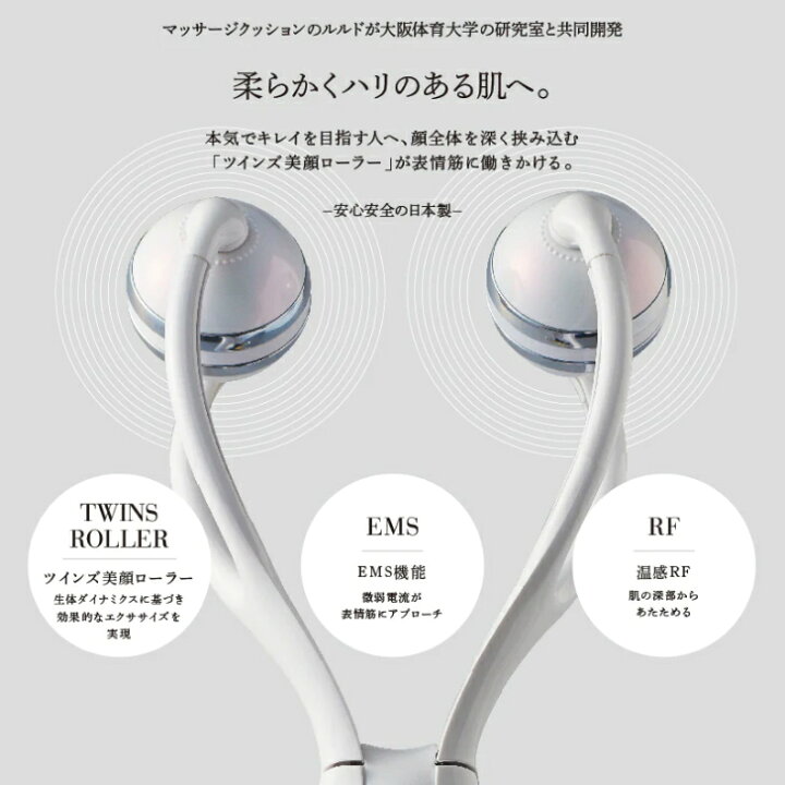 楽天市場】ルルド フェイスメイクローラー AX-KXL5250wh ツインズ美顔 