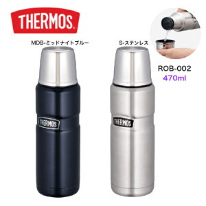 THERMOS XeX{g ROB-002 XeX(S) ~bhiCgu[(MDB) 470ml ۗ ۉ  T[X W[ j  ނ Lv @r Rbvt yV yVs T[` L
