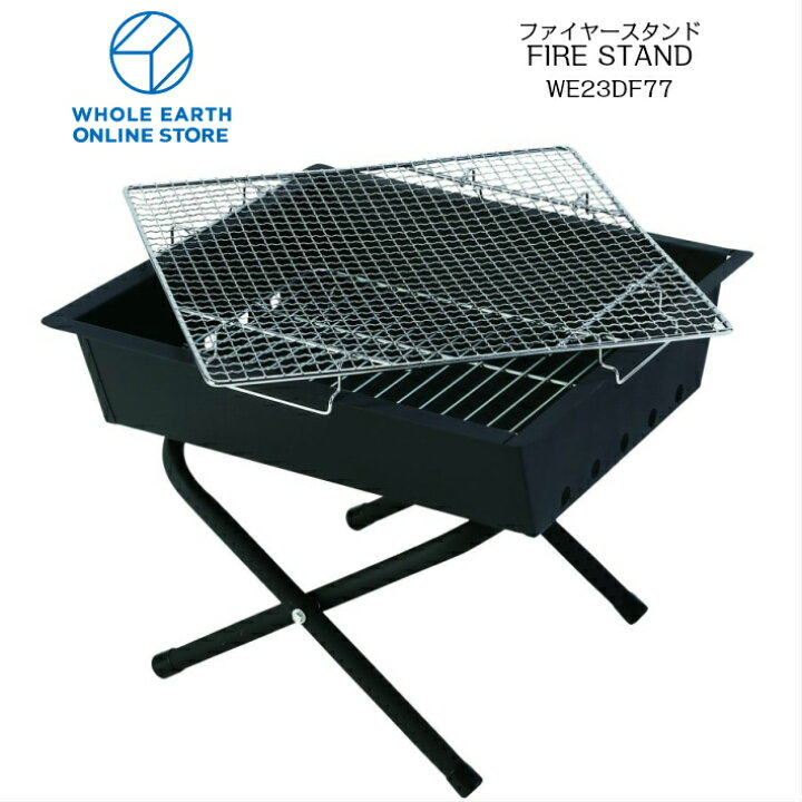 楽天市場 Whole Earth We23df77 Fire Stand 正規品 ホールアース ファイヤースタンド 焚き火 バーベキュー ダッチオーブン 家族 ソロ キャンプ用品 楽天検索 楽天市場 サーチ ランキング 広告 通販 黒 1台3役 人気モデル 靴のaruko