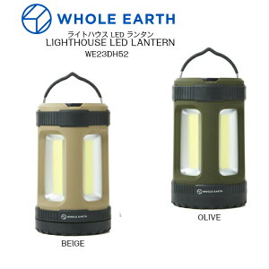 WHOLE EARTH WE23DH52 OLIVE BEIGE LIGHTHOUSEW LED LANTERN CgnEX ^ Ki z[A[X egCg 铔 Lvpi o[xL[ W[ oR Y fB[X Ƒ yV y