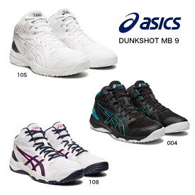 KIDS asics DUNKSHOT MB9 1064A006 108 105 004 キッズ バスケットシューズ ミニバス ダンクショット アシックス ジュニアスニーカー 子供靴 ミッドカット 男の子靴 女の子靴 ガールズ 白 バスケ バッシュ 楽天検索 楽天市場 サーチ ランキング 広告 通販 あす楽