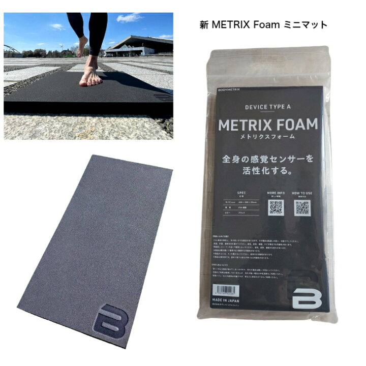 まとめ買いでお得 ボディメトリクス メトリクスフォーム ブラック ミニ 400×200×25mm トレーニング リハビリマット 232BJXP003 theblur.org 楽天市場】新METRIX Foam ミニマット 232BJXP003-90 BLACK 体感トレーニング 正しい姿勢 腰痛予防 健康増進 メンズ レディース ジュニア スポーツ トレーニング バスケ サッカー 野球 ラグビー 楽天検索 楽天市場 サーチ ランキング 通販 ローカル筋 体幹深層筋 400×200 ...