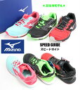 MIZUNO SPEED GUIDE Jr K1GC182201 K1GC182203 K1GC182207 ミズノ スピードガイド 正規品 ジュニアスニーカー...