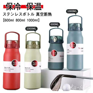 @r ۗ 1bg   ۉ }O{g Xg[Ȃ 1000ml 800ml L EH[^[{g 􂢂₷ ^b` X|[c ^d  XeX AEghA e q 