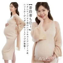 楽天市場】マタニティフォト ワンピース（カラーベージュ）の通販