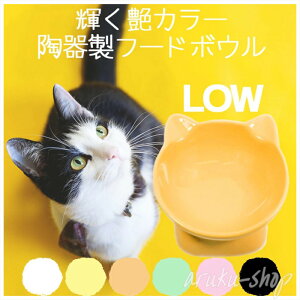 食器台 フードボウル セラミック 犬 猫 面取り 面取り 食器 陶器 高さ トレー 食器 足付き 飲み物に便利 食べ物に便利 人気 猫型 フードボウル 低め 薄型