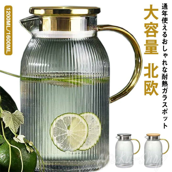 麦茶ポット 冷蔵庫ポット ガラス冷水筒 ウォーターピッチャー 耐熱 