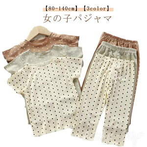 ベビー 部屋着 上下セット 子供 パジャマ 80 130 子ども こども ルームウェア 春 夏 120 半袖 100 110 キッズ 赤ちゃん 90 150 140 ジュニア 130 ガールズ 薄手 夏服 夏物 お洒落 可愛い ドット柄 Tシャ