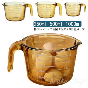 計量カップ 耐熱ガラス メジャーカップ 目盛り付き 取っ手付き 250ml 500ml 1000ml 1L 計量 カップ 目盛 食洗機 電子レンジ オーブン 対応 冷凍 冷蔵 保存 オーブン対応 強化ガラス 調理 クリア 製