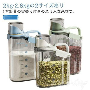 1Zbg Ăт X 2kg 2.8kg CXXgbJ[ ğC  XgbJ[ ① ĕۑe  ۑ  pbLt ߂т 2L CX{bNX vʃJbvt ڐt ^ RpN