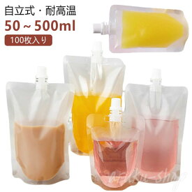 100枚入り 500ml スタンドパック スパウトパウチ 200ml 飲み物用 250ml 380ml 300ml 100ml 50ml 透明 ドリンク用 パウチ スパウト ジュースパック キャップ付き 自立式 液体容器 テイクアウト用 100枚入 アクセサリー 付き