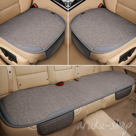 車用 シートカバーセット カーシートカバー 座布団 シートクッション 座席シート 3枚セット カー用品 取付簡単 通気 滑り止め 自動車用/普通車など 汎用 車 グッズ カー用品 フリーサイズ 夏