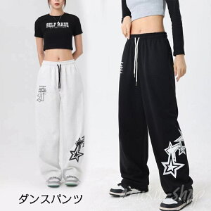 ダンス衣装 ヒップホップ パンツ カーゴパンツ スウェットパンツ 星柄 レディース 欧米風 ダンス 衣装 ファッションフィットネス セクシー かっこいい おしゃれ ステージ衣装 カジュアルパ