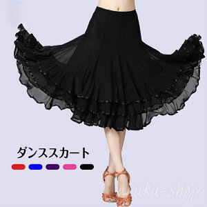 ダンススカート ボリューム 社交ダンススカート フラメンコ ラテンダンス衣装 ミモレ丈 ひざ丈 スカート ボトムス ブラック レッド インターナショナルダンス 社交ダンス衣装 DANCE/練習着
