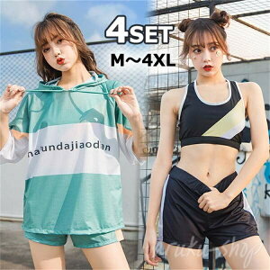 大きいサイズ 水着 体型カバー 4点セット 大きいサイズ ぽっちゃり セットアップ スポーティー 大人 可愛い カジュアル お洒落