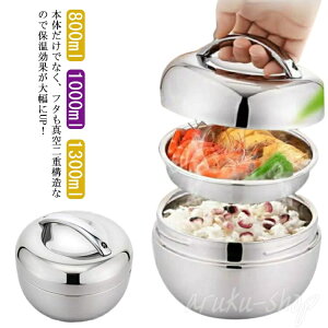  ǂԂ Ԃ XeX ۉ 1000ml 1300ml 800ml ^ `W[ ٓ ^Cv `{bNX 傫 ^ 2i