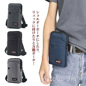 縦型 ベルト スマホポーチ カラビナ ウエストポーチ 携帯ケース ベルトポーチ ポシェット スマホバッグ クラッチ 携帯ポーチ