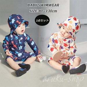 ベビー 水着 女の子 キッズ キャップ付き ラッシュガード ロンパース 水着 長袖 90 80 男の子 女の子 水着