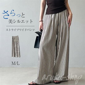 涼しい 軽い ウエストゴム 爽やか ポケット らくちん ロングパンツ 秋 夏 春 ストライプ柄 ボトムス レディース パンツ