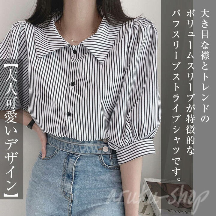 楽天市場】五分袖 ボリューム袖 ストライプ パフスリーブ トップス