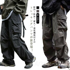 クライミングパンツ ロングパンツ アウトドア 登山 登山ズボン 通気性 ズボン 長ズボン 速乾性 カーゴパンツ メンズ アウトドア