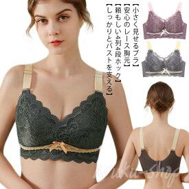 小さく見えるブラ スマートブラ ブラジャー 着痩 小さく見せるブラジャー 大きいサイズ 小さく 小さく見せるブラ 見せる