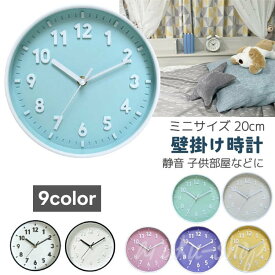 「6ヶ月保証」 壁掛け時計 北欧 おしゃれ かわいい 数字 電池式 アナログ式 掛け時計 静音 連続秒針 時計 見やすい 可愛い 時計 壁掛け リビング オフィス 壁掛け 時計 インテリア 部屋飾り 20cm 8インチ 引っ越し 新生活 お祝い プレゼント に