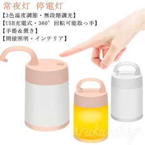 iK Cg xbhTChCg Cg v ԐڏƖ LED USB[d v[g ^b` 3F[h