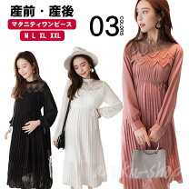 楽天市場】パーティードレス 大きいサイズ（マタニティウェア・授乳服 