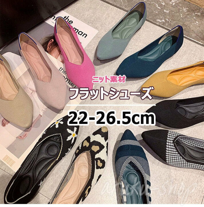 楽天市場】26.5cm◇ューズ 22.5 外反母趾◇ ポインテッドトゥフラット 