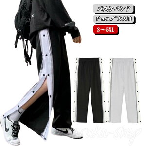 下 メンズ ロングパンツ 長ズボン ジャージ スナップボタン バスケットパンツ バスパン グレー キッズ ジュニア バスケパンツ