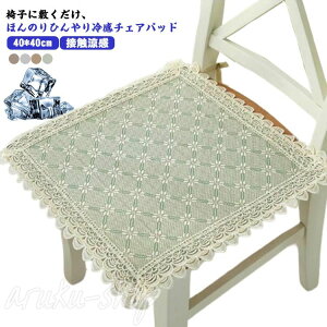 ԗp ȃV[g 40*40cm `FAJo[ ʃCXJo[ V[gJo[ Ђ CX}bg z ֎qpbh ⊴f NbV ItBXp Ђ}bg ėp ⊴ CXJo[ zc 