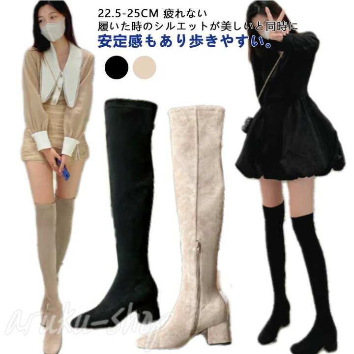楽天市場】ニーハイブーツ ストレッチ 美脚 レディース 秋 冬太ヒール 